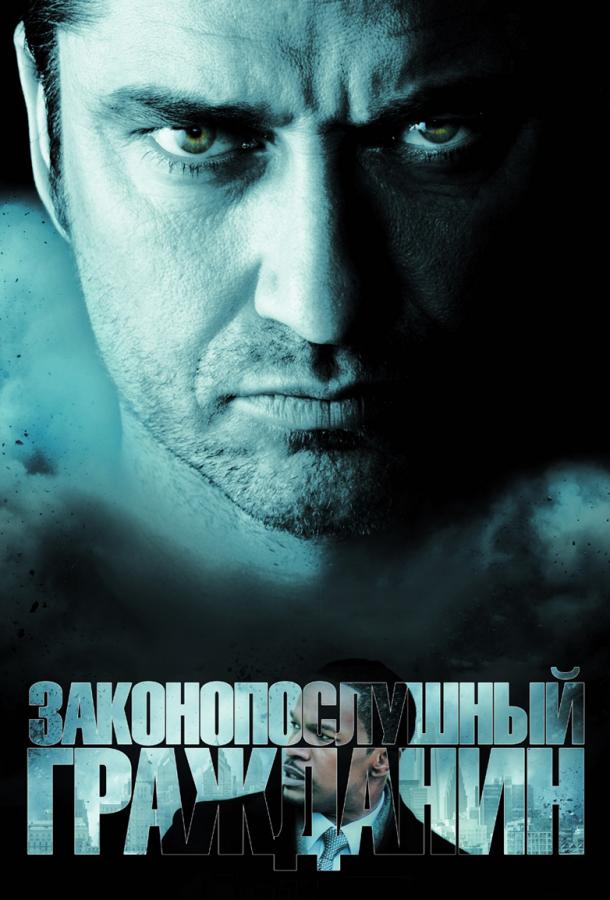 Фильм Законопослушный гражданин (2009) смотреть онлайн